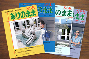 雑誌ありのまま