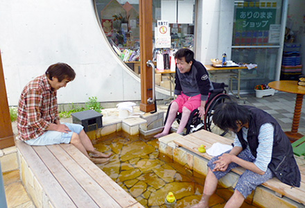 足湯