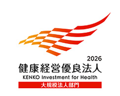 健康経営優良法人2026